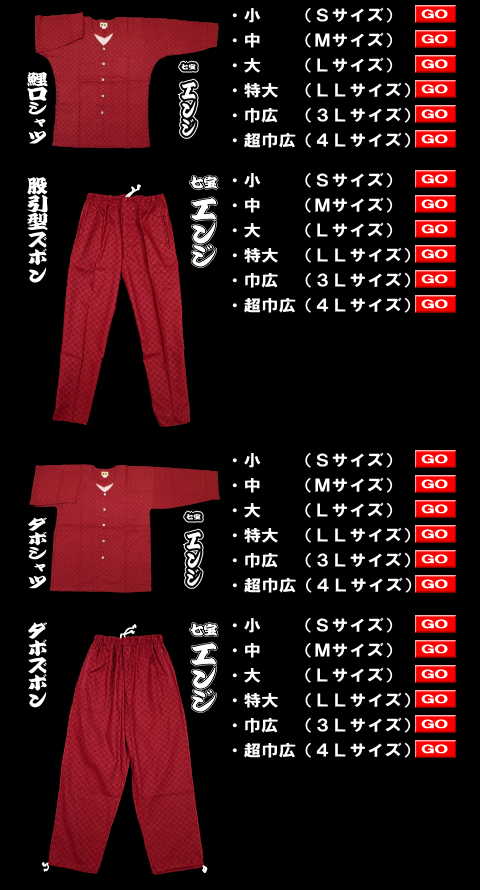 鯉口シャツ こだわりの七宝織り（エンジ）鯉口シャツ単品 送料無料】義若こだわりの七宝織り（エンジ）大サイズ（L）鯉口